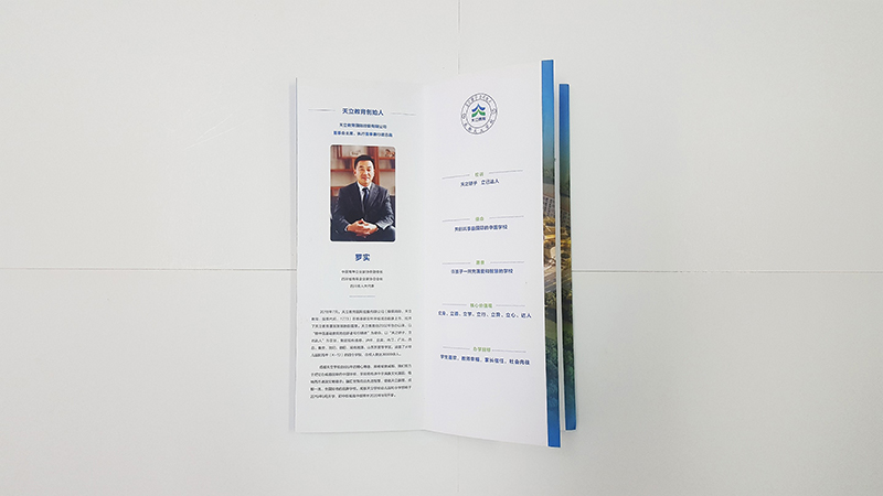 宣传单折页印刷