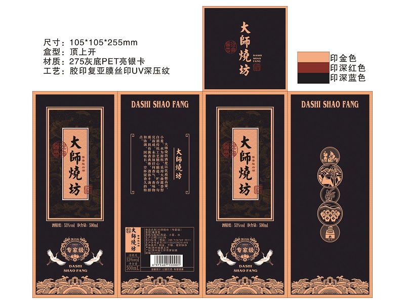 白酒包装制作平面图 白酒包装制作平面图