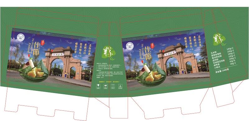 粽子包装盒定制平面图展示 粽子包装盒定制平面图展示