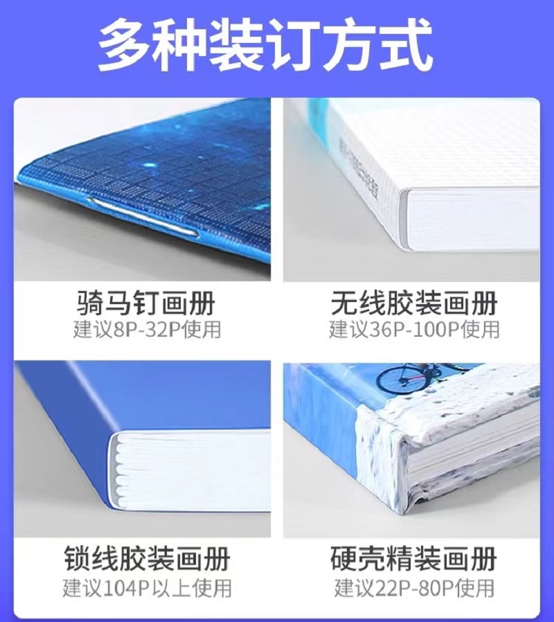 画册印刷 画册印刷