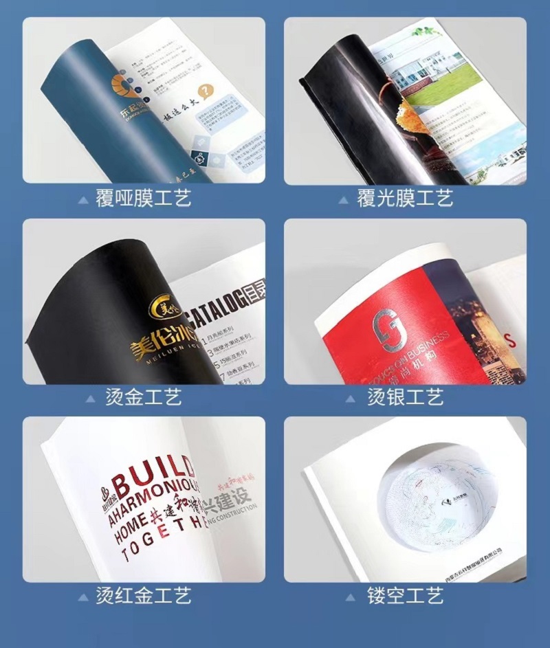 画册制作工艺展示 画册制作工艺展示