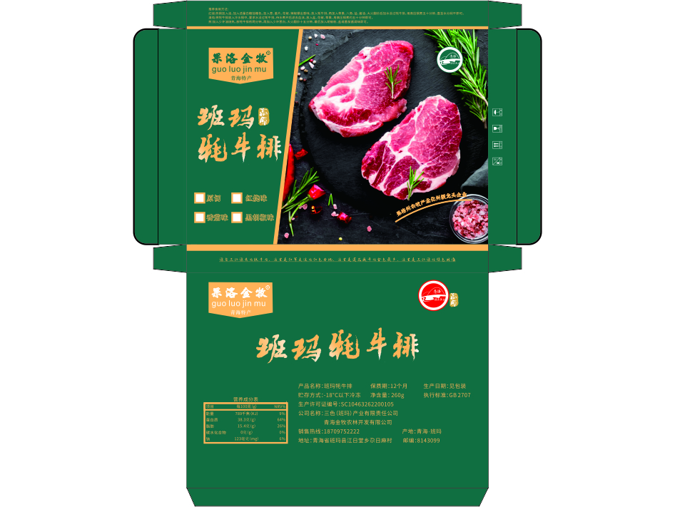 牛排包装盒设计,牛排包装盒制作要点(二) 牛排包装盒设计,牛排包装盒制作要点(二)