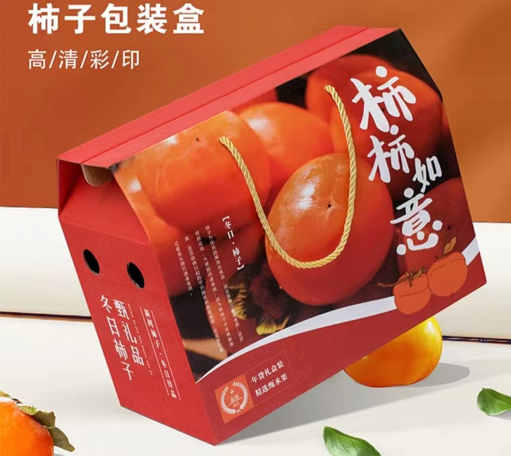 柿饼礼品盒—柿子包装盒制作感受生活的细腻与品味(二) 柿饼礼品盒—柿子包装盒制作感受生活的细腻与品味(二)
