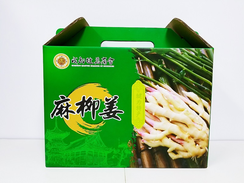 犍为特产包装盒制作—麻柳姜包装盒制作(一) 犍为特产包装盒制作—麻柳姜包装盒制作(一)