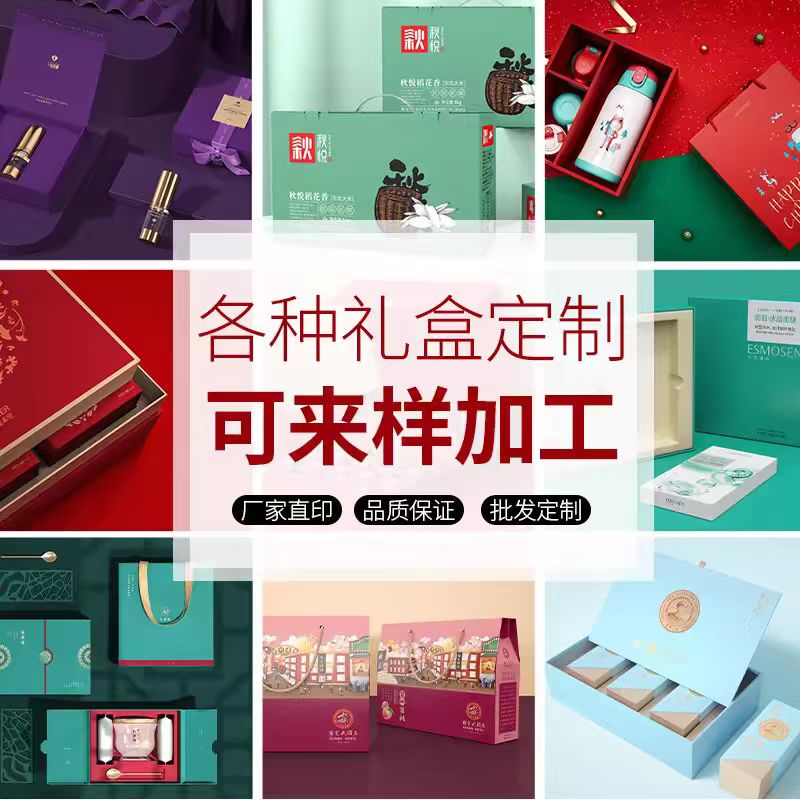 成都彩色包装盒印刷公司:商品包装盒定制创意新颖,彰显品牌魅力(三) 成都彩色包装盒印刷公司:商品包装盒定制创意新颖,彰显品牌魅力(三)