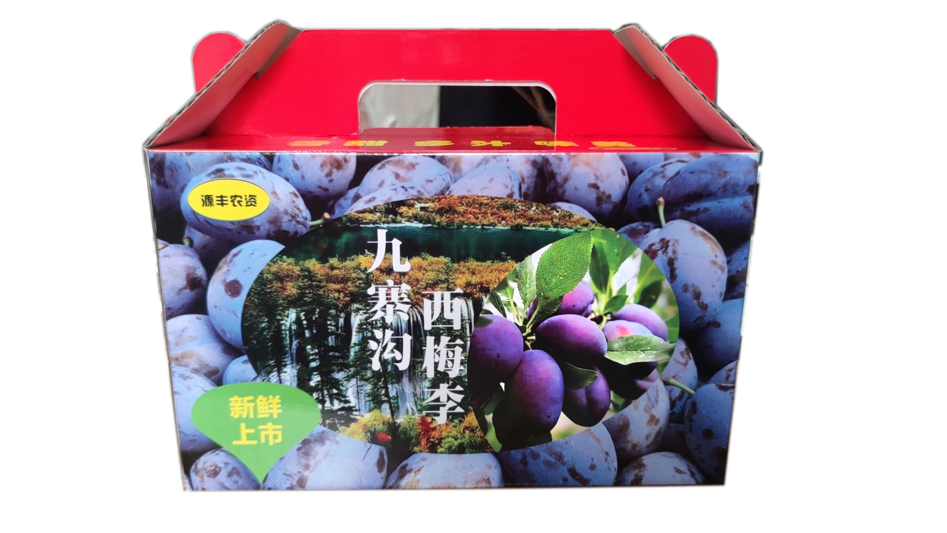 成都礼盒厂家:西梅李子包装盒-水果包装盒制作详情(一) 成都礼盒厂家:西梅李子包装盒-水果包装盒制作详情(一)