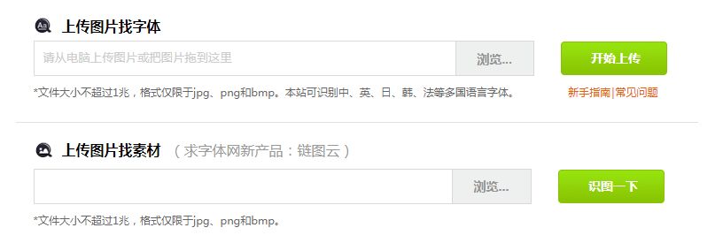 如何根据样品查找不认识的字体（一）