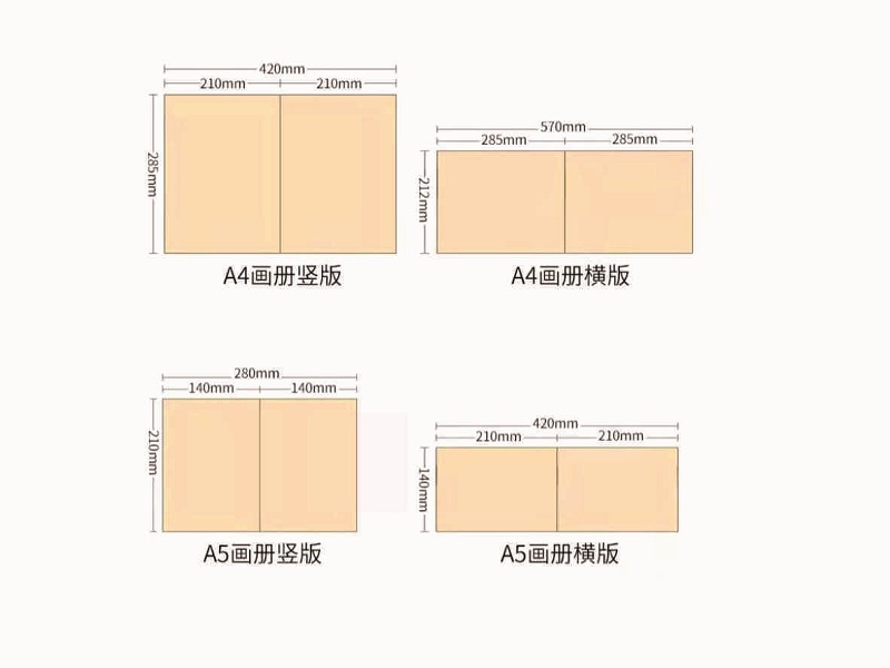 成都画册印刷尺寸