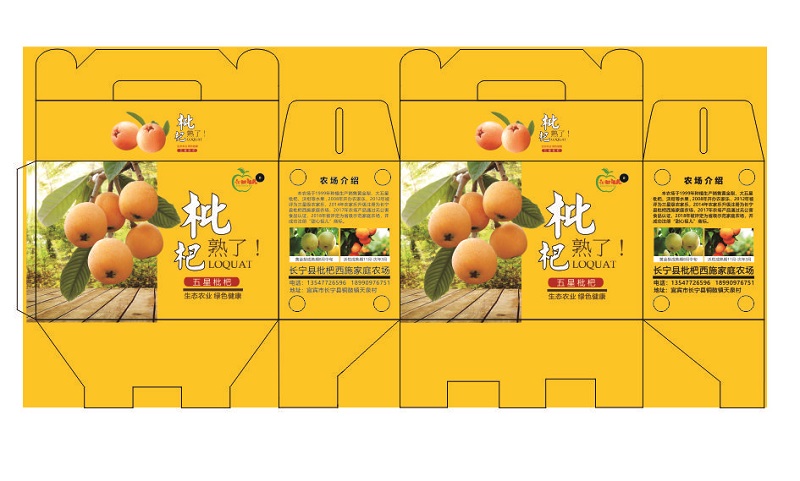 水果包装盒定做厂家分享枇杷包装盒制作款式与规格 水果包装盒定做厂家分享枇杷包装盒制作款式与规格